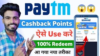 Paytm Cashback Points Use करने का सही तरीका  Paytm points kaise use kare 2024  Paytm points redeem [upl. by Saraiya]