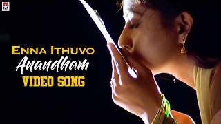 Anandham Tamil Movie HD  Enna Ithuvo Song  Sneha  Abbas  Mammootty  Rambha  SA Rajkumar [upl. by Rosco]