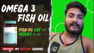 Omega 3 fish oil use kare injury se bache🫡 dhanyawad tips guidance gym minivlog viralvideo [upl. by Fortier]