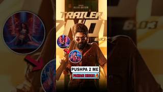 Pushpa 2 trailer blastic 💥 update Pushpa me pawan singh pushpa2 pushpa2trailer alluarjun [upl. by Nylsirk]