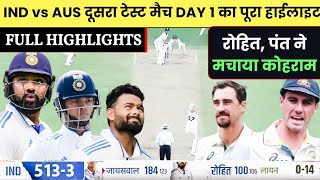 India vs Australia 2nd Test 1st Day Full Highlights  Ind vs Aus 2nd Test Full Highlights 2024 [upl. by Larina]