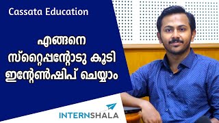 Internship with stipend എങ്ങനെ സ്റ്റൈപ്പന്റോടു കൂടി ഇന്റേൺഷിപ് ചെയ്യാം Episode2 [upl. by Devine933]