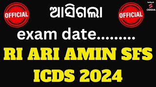 ଆସିଗଲା RI EXAM DATE  OSSSC Ri amin exam date 2024  RI AMIN Exam Preparation [upl. by Jeffcott918]