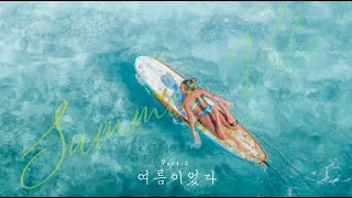 크루 위아 Full ver 광진교 8번가 Part2 [upl. by Nerok]