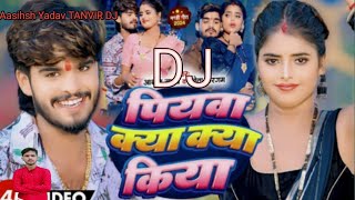 Suhag Wali Ratiya Kaise Kat Logemaghi gana Aasihsh Yadav TANVIR DJ🎧👨‍🎤🎶 [upl. by Hoag]