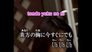 PRIDE IMAI MIKI KARAOKE ROMAJI [upl. by Iverson846]