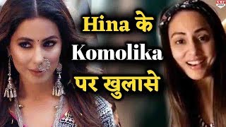 LIVE Hina ने Kasautii Zindagii Kay 2 में Komolika के Role को लेकर किए कई बड़े खुलासे [upl. by Yhtir]