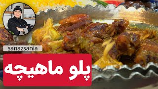 آموزش نکات چلو ماهیچه Lamb shank or polo mahiche [upl. by Inwat]