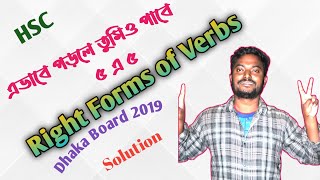 Right Form of Verbs HSC  Dhaka Board 2019  HSC English  Hsc Guru English 2nd  Verbs HSC [upl. by Eirrahs225]