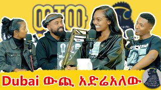 የአሜሪካን ኤምባሲ ሶስት ጊዜ ከልክሎኛል  Miss Fandisha [upl. by Conah606]