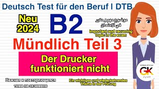 B2  Beruf  Mündliche Prüfung Teil 3  Der Drucker funktioniert nicht   neu 2024 [upl. by Erdnaek]