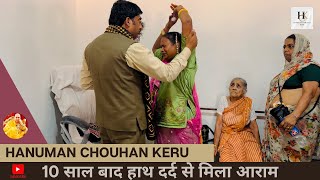 10 साल बाद हाथ दर्द से मिला आराम Hanuman Chouhan Keru jodhpur rajsthan hanumanchouhan [upl. by Nirro]