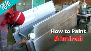 How to paint a Almirah at home  Metal Almirah Makeover  घर पर अलमीरा कैसे पेंट करें  home dekor [upl. by Ruprecht]