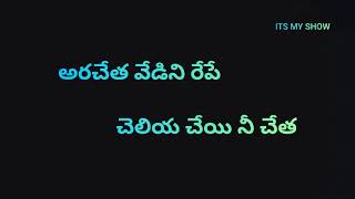 Thalachi Thalachi song Telugu lyricsitsmyshow6277 [upl. by Arze]