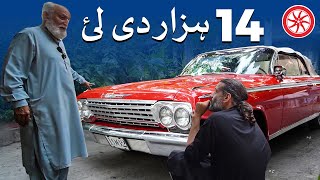 Chevrolet Impala 1962  Owner Review  PakWheels [upl. by Moritz]