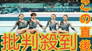 パリ五輪】体操女子日本代表が試合会場で初練習 代表辞退の宮田笙子からメッセージ「応援しているから」 [upl. by Gnil]