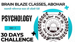 700AM PSYCHOLOGY  pstet 1amp2  pstet ctet htet reet 1december2024 brainblaze kirtimam [upl. by Latea]