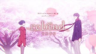 TVアニメ『もののがたり』 アニメーションMV「rebind」 [upl. by Nohpets]