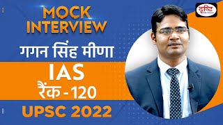 Gagan Singh Meena IAS Rank120  UPSC TOPPER 2022  Hindi Medium  Mock Interview  Drishti IAS [upl. by Yalonda]