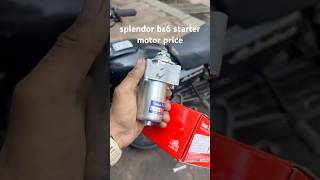 splendor bs6 starter motor price trending automobile tvsgroup youtubeshorts youtube motor [upl. by Stone]