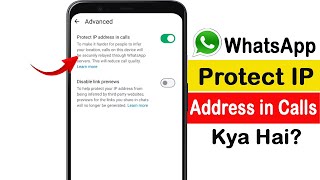 Whatsapp Protect IP Address in Calls  Protect IP Address in Calls Whatsapp kya hai [upl. by Bledsoe887]