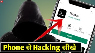 How to learn 💥Ethical Hacking Hacker कैसे बने  Free Hacking Course Part 3  From Android Phone [upl. by Llered140]