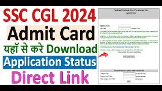 SSC CGL Admit Card 2024 Tier1 and Application Status Region wise [upl. by Tallulah166]