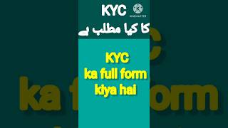 KYC KA FULL FORM KIYA HAI short viral [upl. by Einnel]