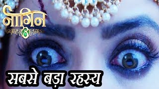 Biggest Secret  Naagin 3 Latest Update  NAAGIN 3 [upl. by Packston317]