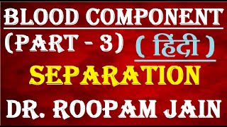 BLOOD COMPONENT PART34  Component Separation  Components Preparation in HINDIDR ROOPAM JAIN [upl. by Yleve]