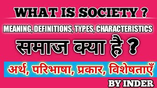 What Is Society  Meaning  Definition  Types  Characteristics In Hindi  Sociology By Inder Sir🔥 [upl. by Ahsan676]