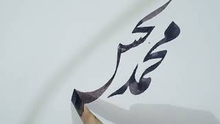 Nastaleeq calligraphy by Aziz janjua arts [upl. by Ellives]