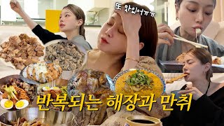 vlog  해장 브이로그  열무 비빔국수  홈쿡  손만두  굴보쌈  통닭  수제 치즈핫바  고추짬뽕  육아 도전  2025 페리 포르쉐 타이칸 언박싱 [upl. by Airtap]