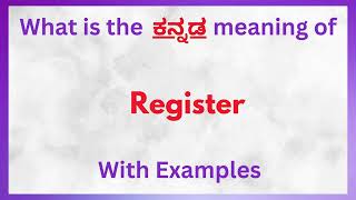 Register Meaning in Kannada  Register in Kannada  Register in Kannada Dictionary [upl. by Shig312]