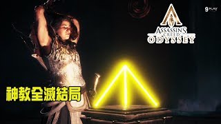 【刺客教條奧德賽】支線擲骰子寶藏位置攻略 [upl. by Inglebert]