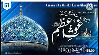 aseero  ke mushkil kusha Ghous e Azam newnaatsharif plzsubscribemychannel viralvideo [upl. by Aurelia]