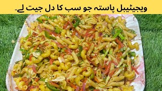 Vegetable Pasta Recipe  How To Make Pasta At Home  By Quick Recipeez [upl. by Alexandria792]