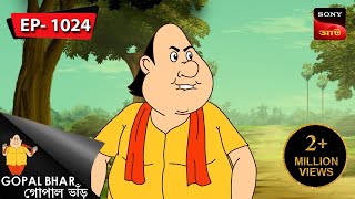 কাঞ্চয়পাকে  Gopal Bhar  Episode  1024 [upl. by Milah361]