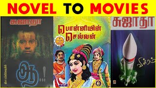 Famous Novels made in to Tamil MoviesCinema Facts [upl. by Tolecnal751]