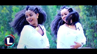 Milaw Tesfay  Tikurye Tikurye  ጥቁርየ ጥቁርየ Official Video Ethiopian Tigrigna Music 2019 [upl. by Edward109]