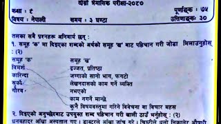 Class8 Nepali Second Term Question Paper 2080✅  RK ROSHAN LEARNOLOGY 🤞🫣 [upl. by Hentrich]