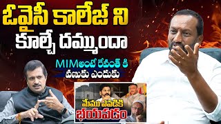 Raghunadan Rao About to Owaisi College  HYDRA  BRS  BJP  Congress  YbrantTV [upl. by Anitnamaid]