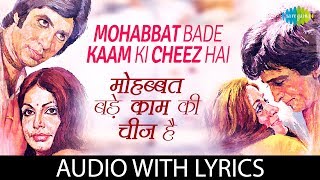 Mohabbat Bade Kaam Ki Cheez with lyrics  मोहब्बत बड़े काम की चीज़ के बोल  Lata  Kishore  Yesudas [upl. by Giles]