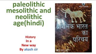 paleolithic mesolithic and neolithic agehindi [upl. by Evod140]