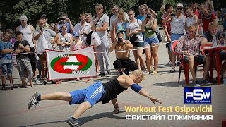 Workout Fest Osipovichi  Фристайл отжимания [upl. by Nnylyrehc]