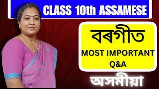 Class 10 Assamese  Chapter 1  বৰগীত  Most Common Important Question Answers [upl. by Annavas]