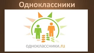 Как закрыть Удалить навсегда профиль в одноклассниках бесплатно [upl. by Rianna379]