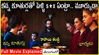 మంచి Message ఉన్న Movie  The Other Lamb Movie Explained In Telugu  Movie Bytes Telugu [upl. by Portwin]