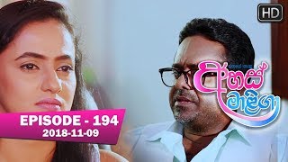 Ahas Maliga  Episode 194  20181109 [upl. by Sudderth]