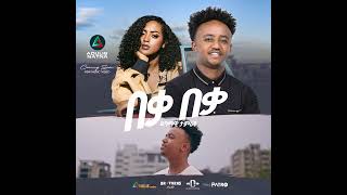 Dagmawi Tamrat Desta  Beka Beka  በቃ በቃ  New Ethiopian Music 2024  በቅርብ ቀን  Coming soon [upl. by Canute]